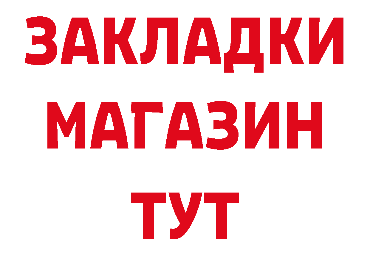 ГЕРОИН Афган ссылка дарк нет гидра Воткинск