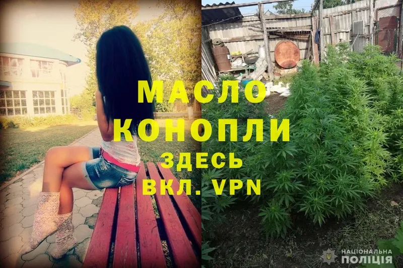 Дистиллят ТГК THC oil  купить   Воткинск 